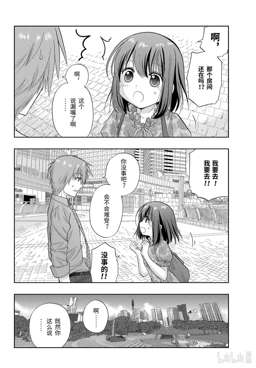 第82话 归省 第20页