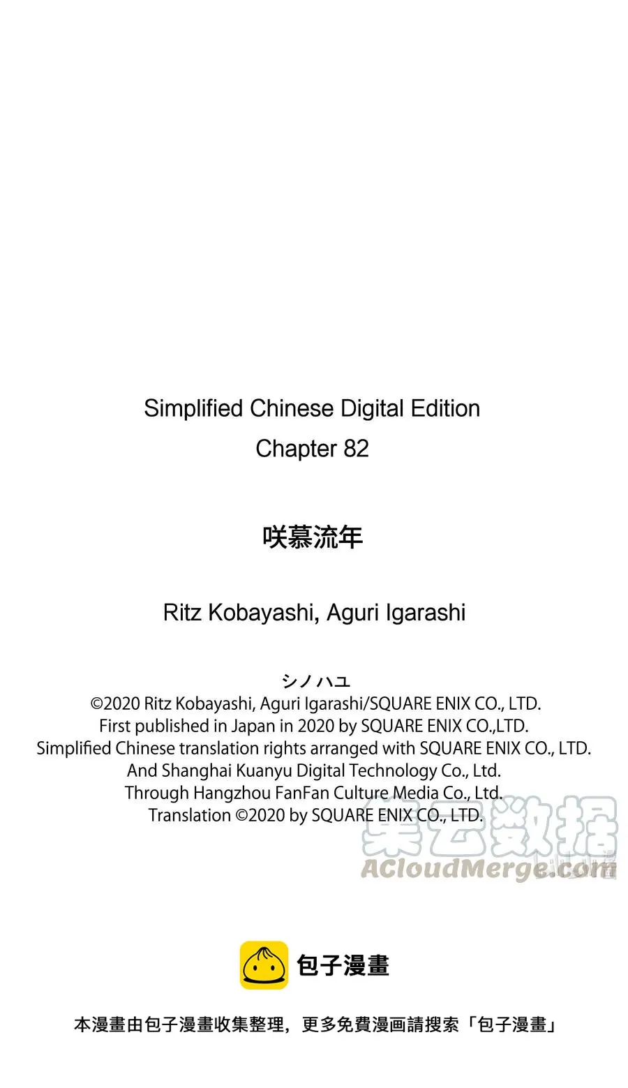 第82话 归省 第25页