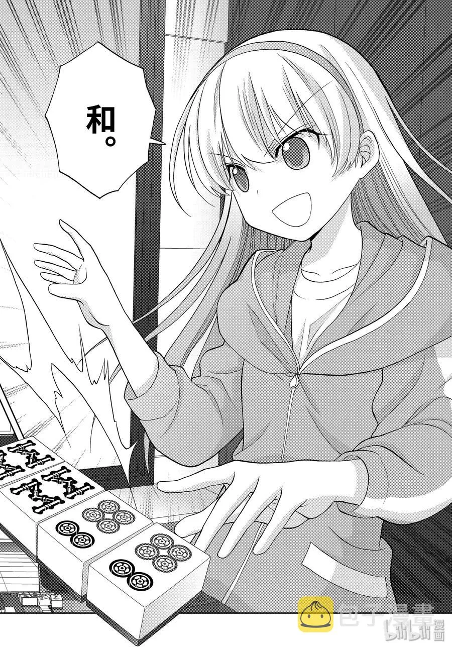 第81话 鸠集 第18页