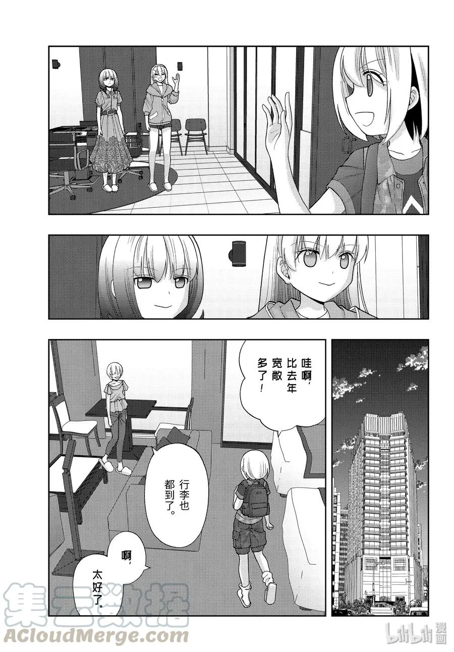 第81话 鸠集 第25页