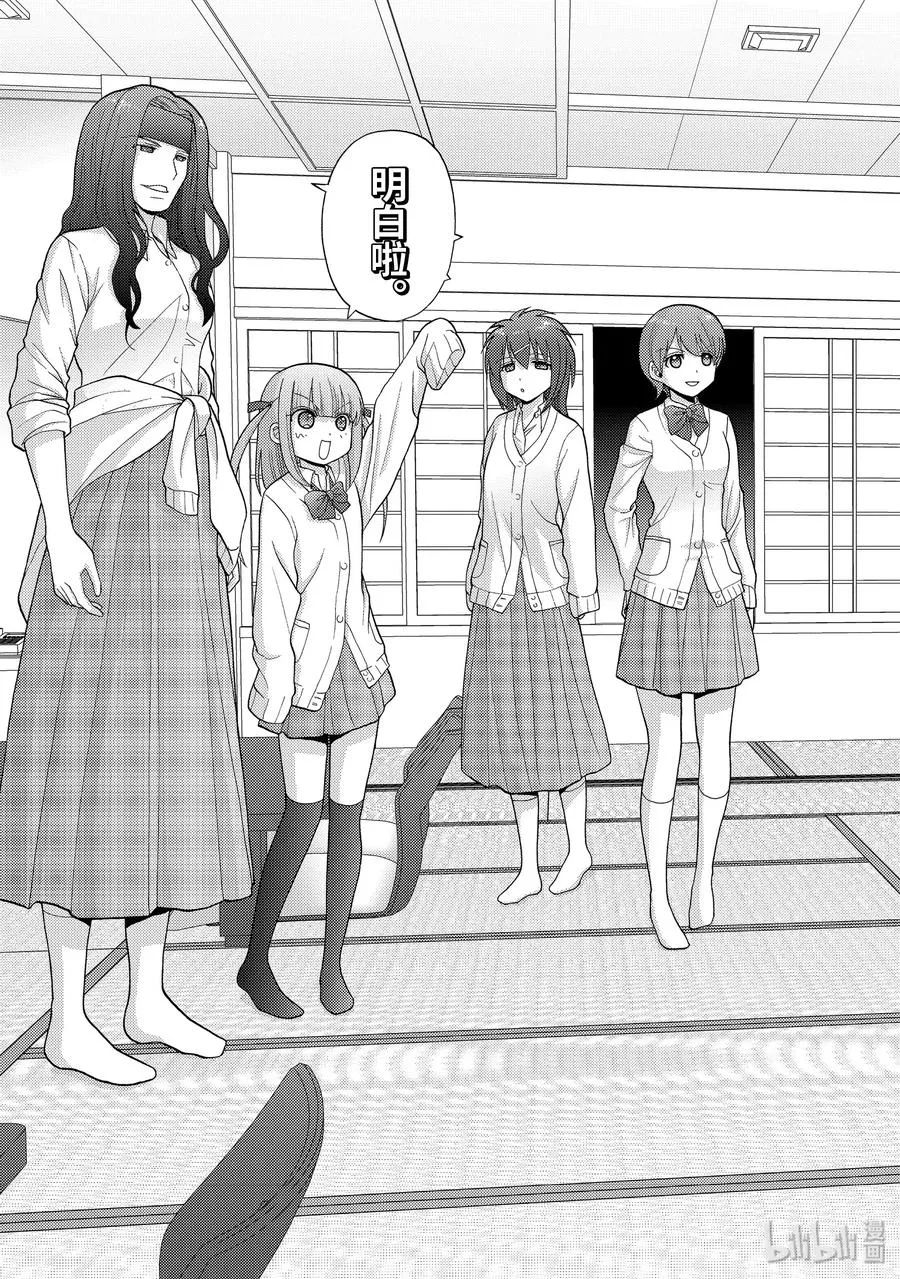 第80话 楫枕 第3页