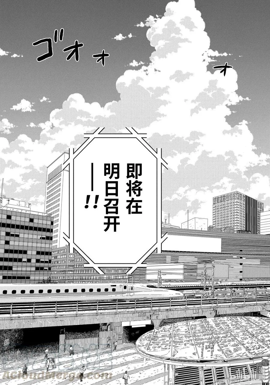 第80话 楫枕 第25页