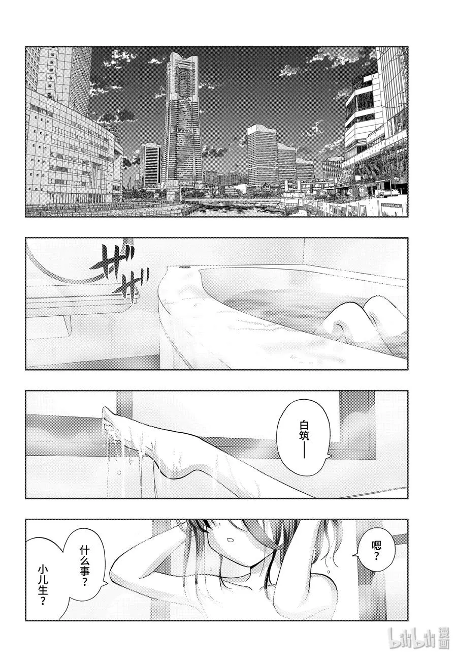 第79话 集合 第6页