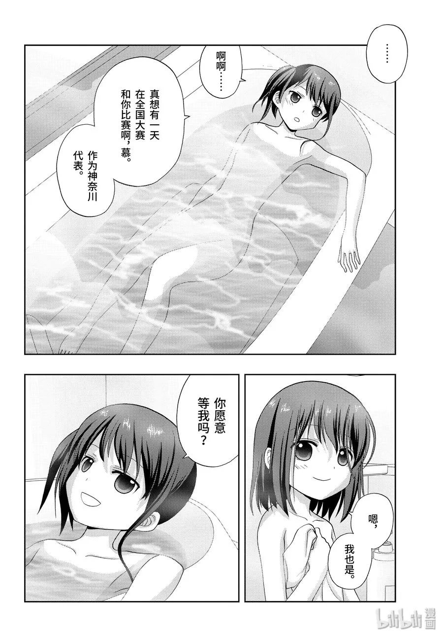 第79话 集合 第8页