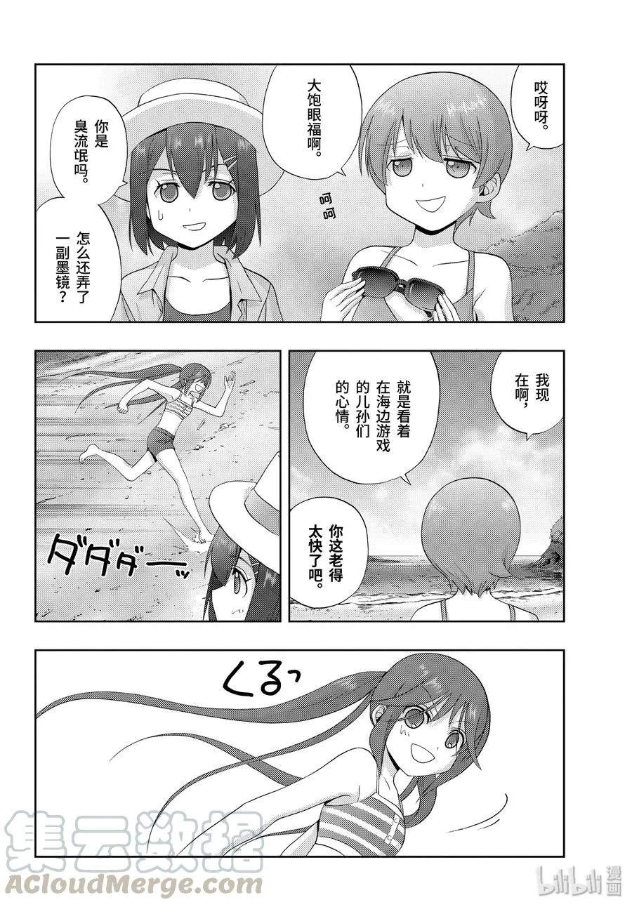 第78话 上京② 第4页