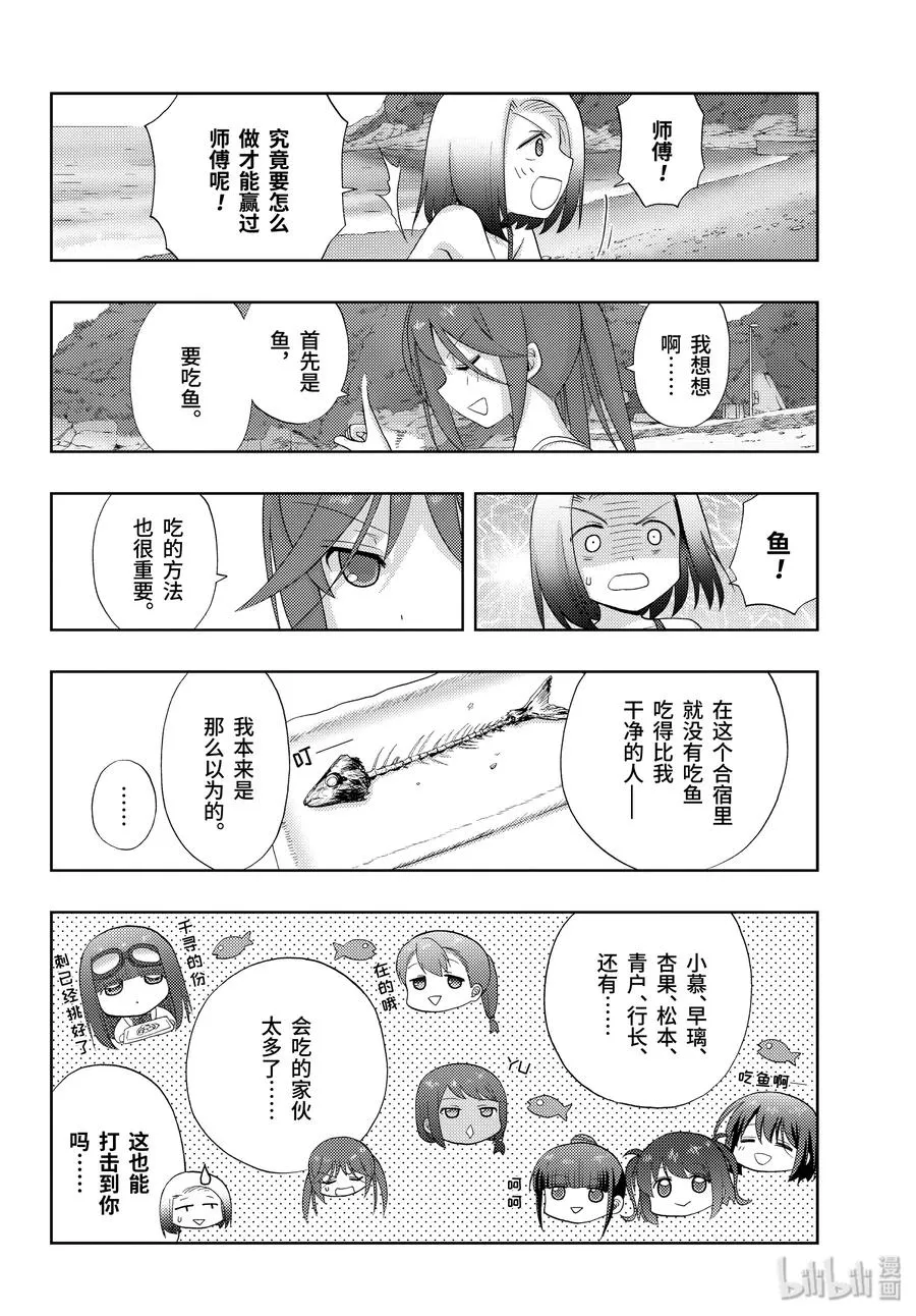 第78话 上京② 第6页