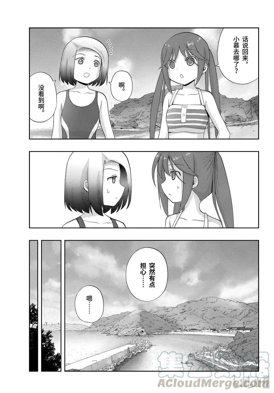 第78话 上京② 第7页