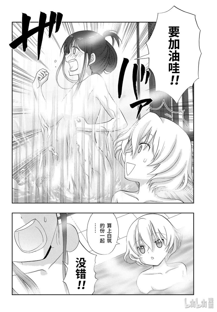 第78话 上京② 第12页