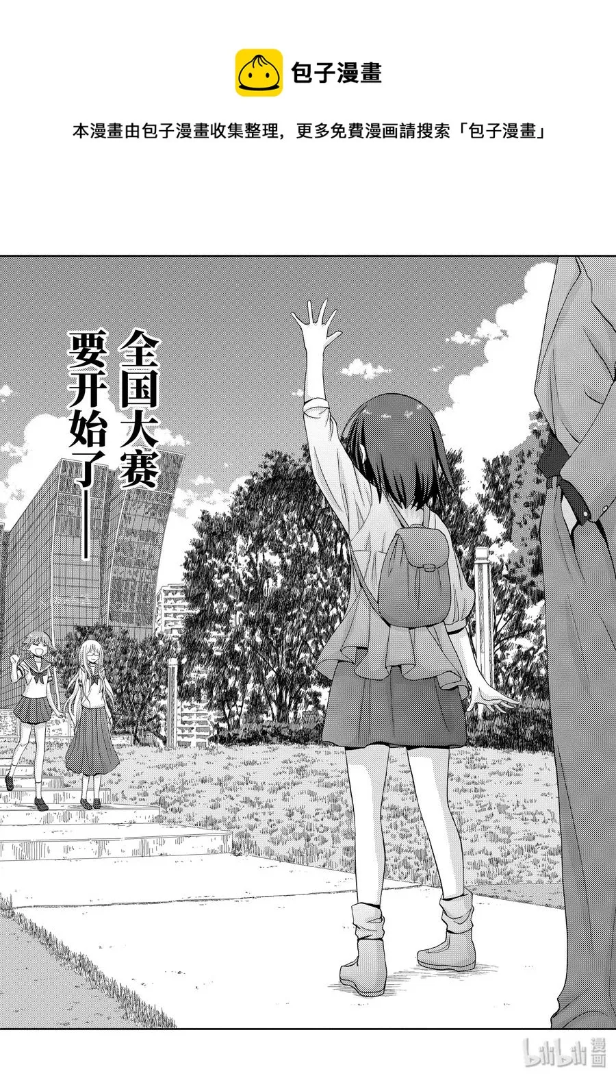 第78话 上京② 第18页