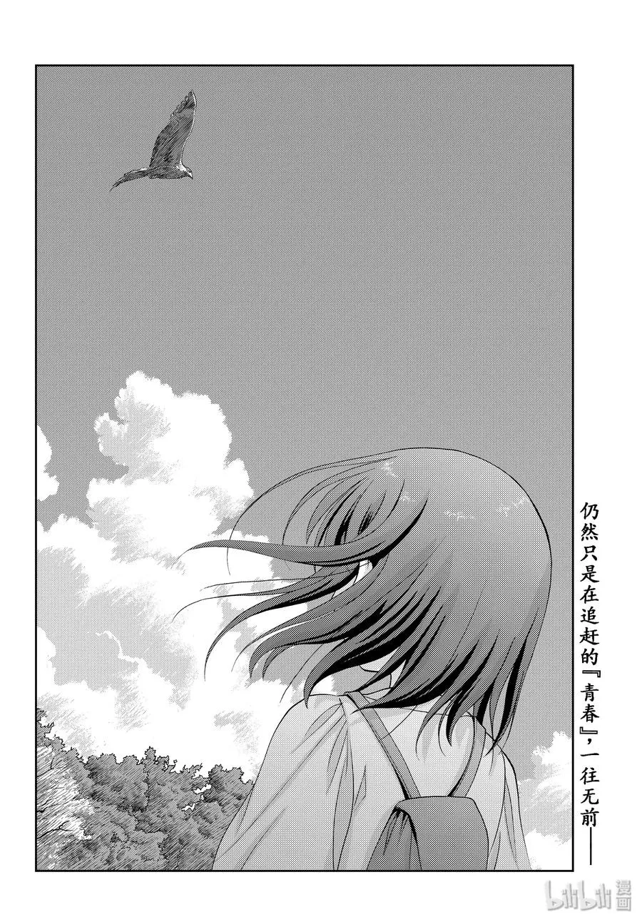 第78话 上京② 第20页