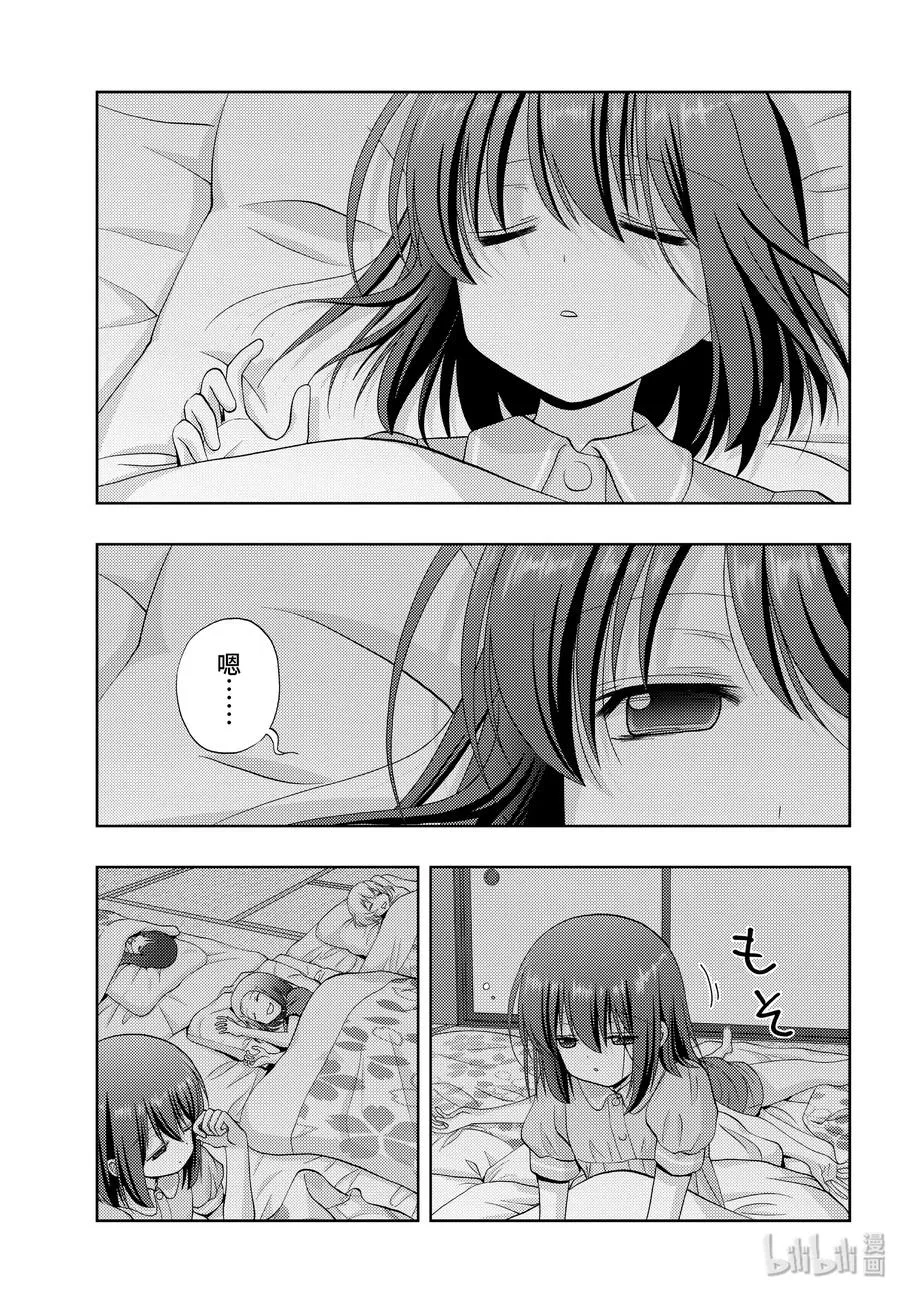 第77话 上京 第5页