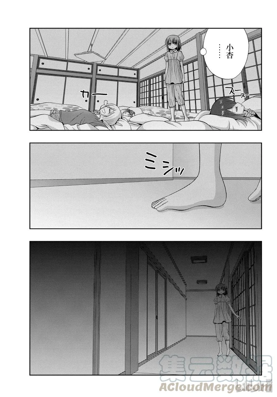 第77话 上京 第7页