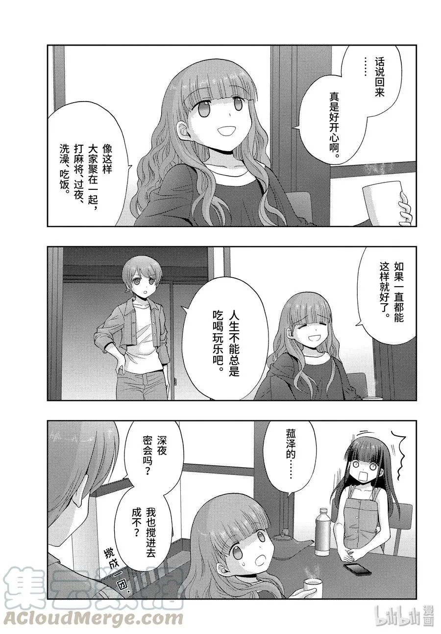 第77话 上京 第13页