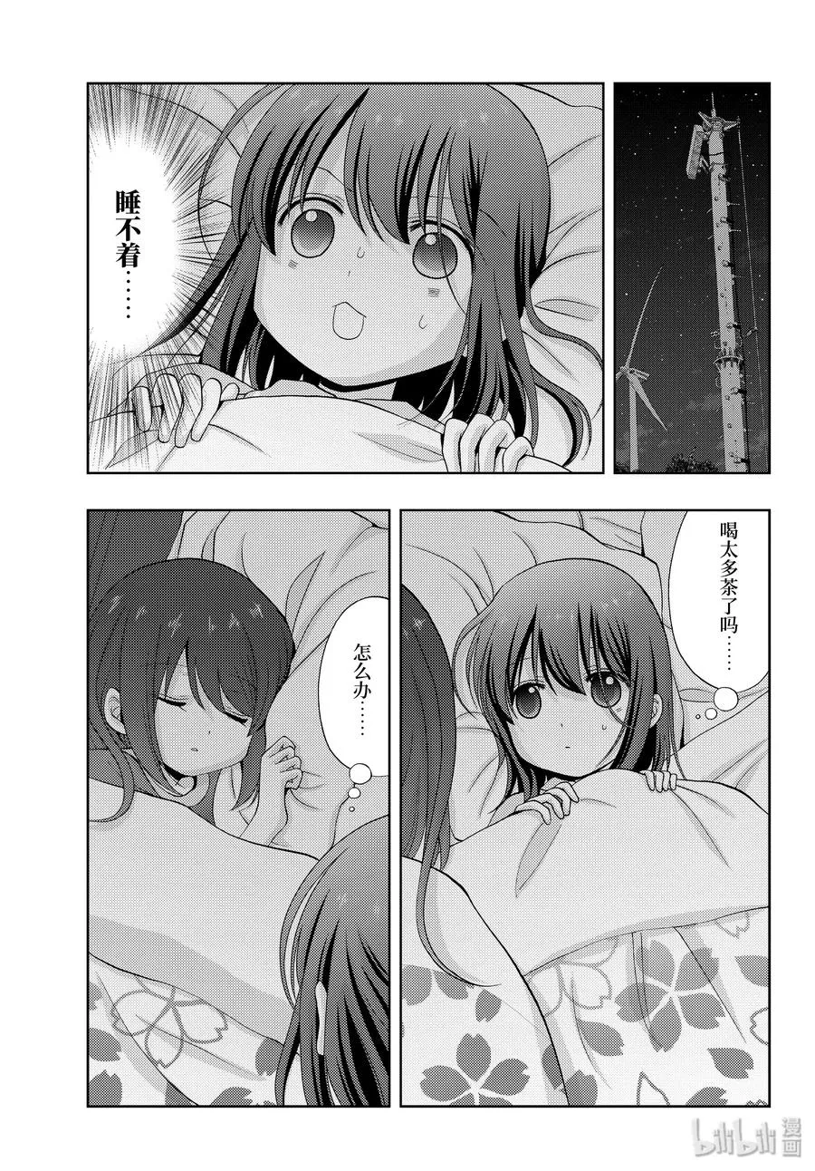 第77话 上京 第17页