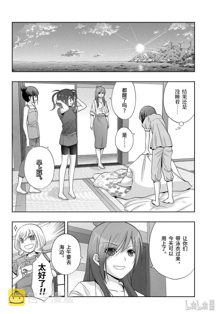 第77话 上京 第18页