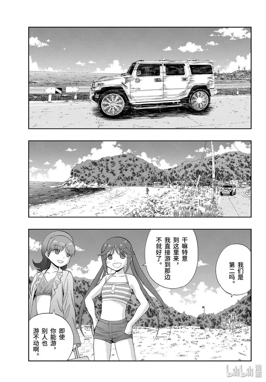 第77话 上京 第21页