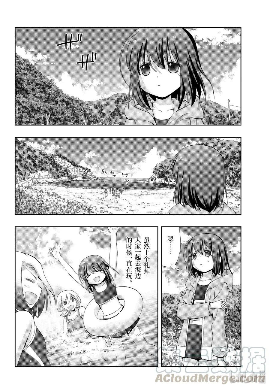 第77话 上京 第22页