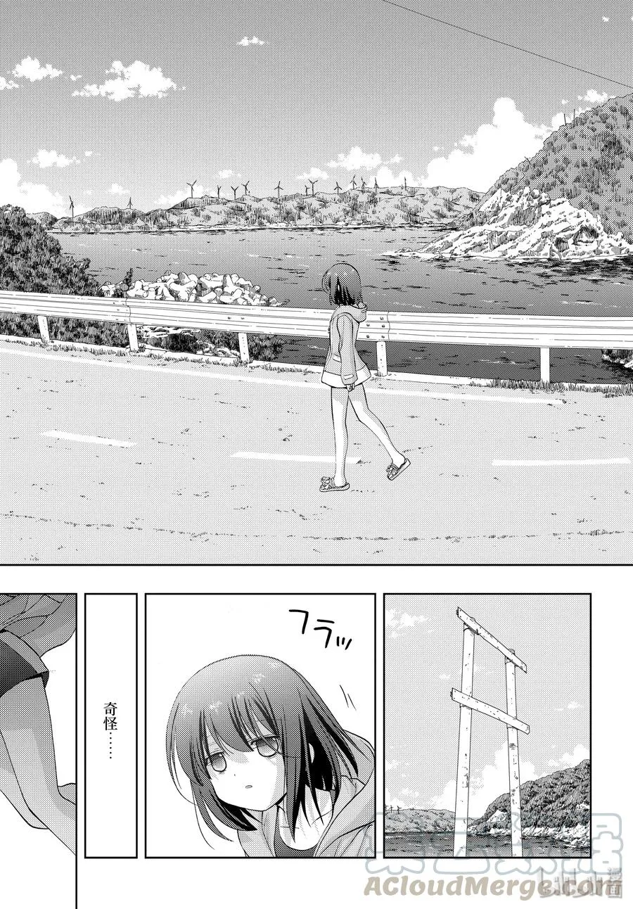第77话 上京 第25页