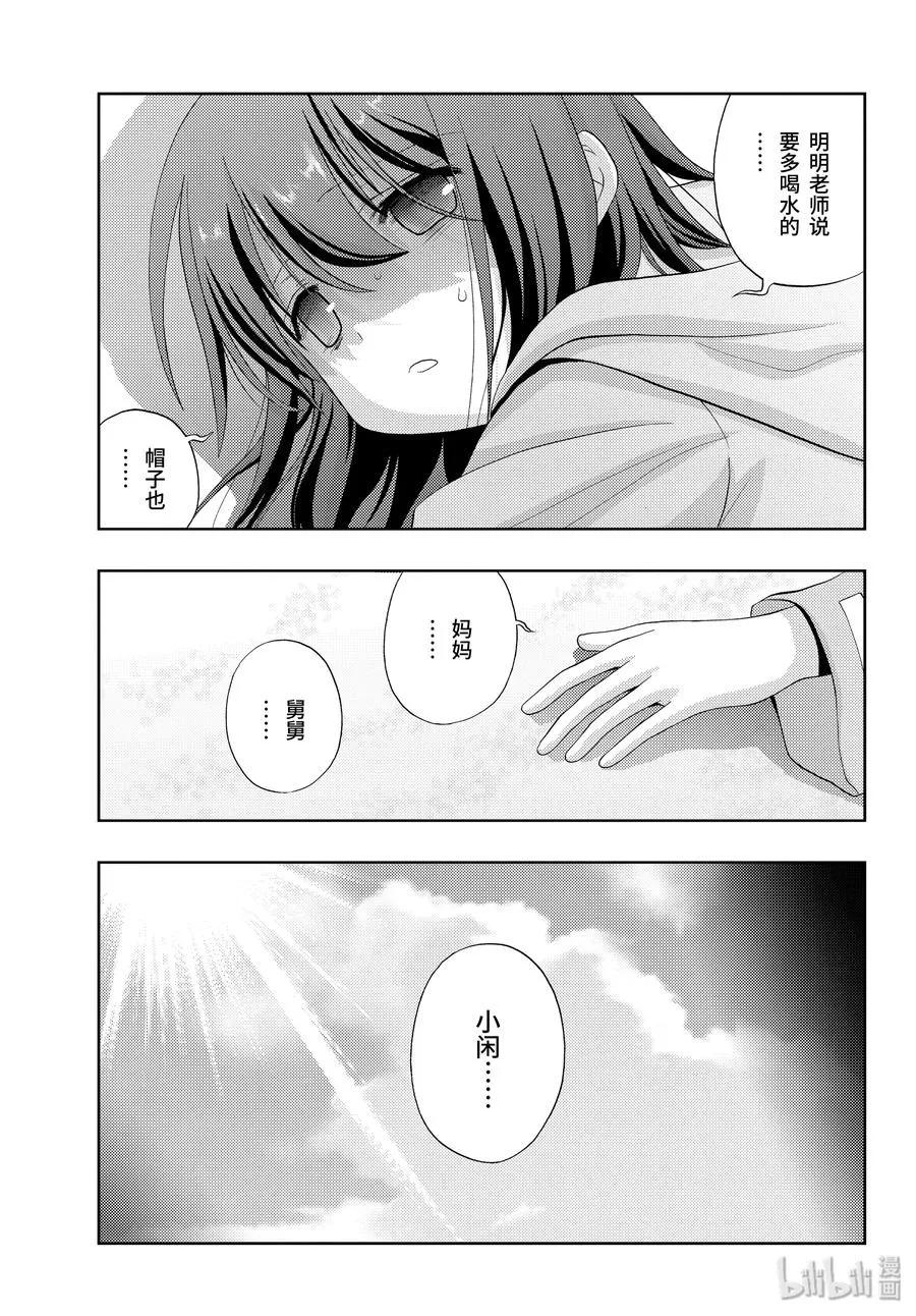 第77话 上京 第27页