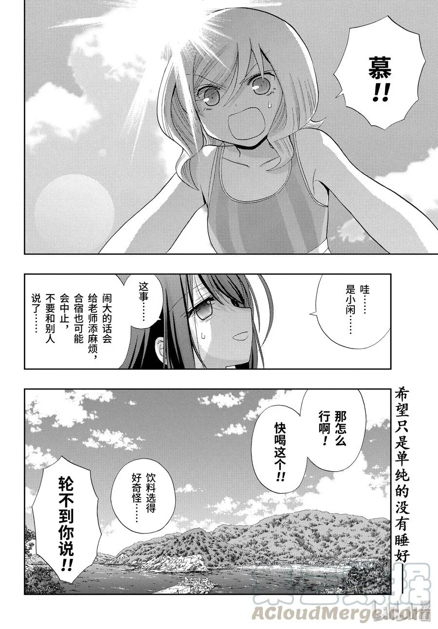 第77话 上京 第28页