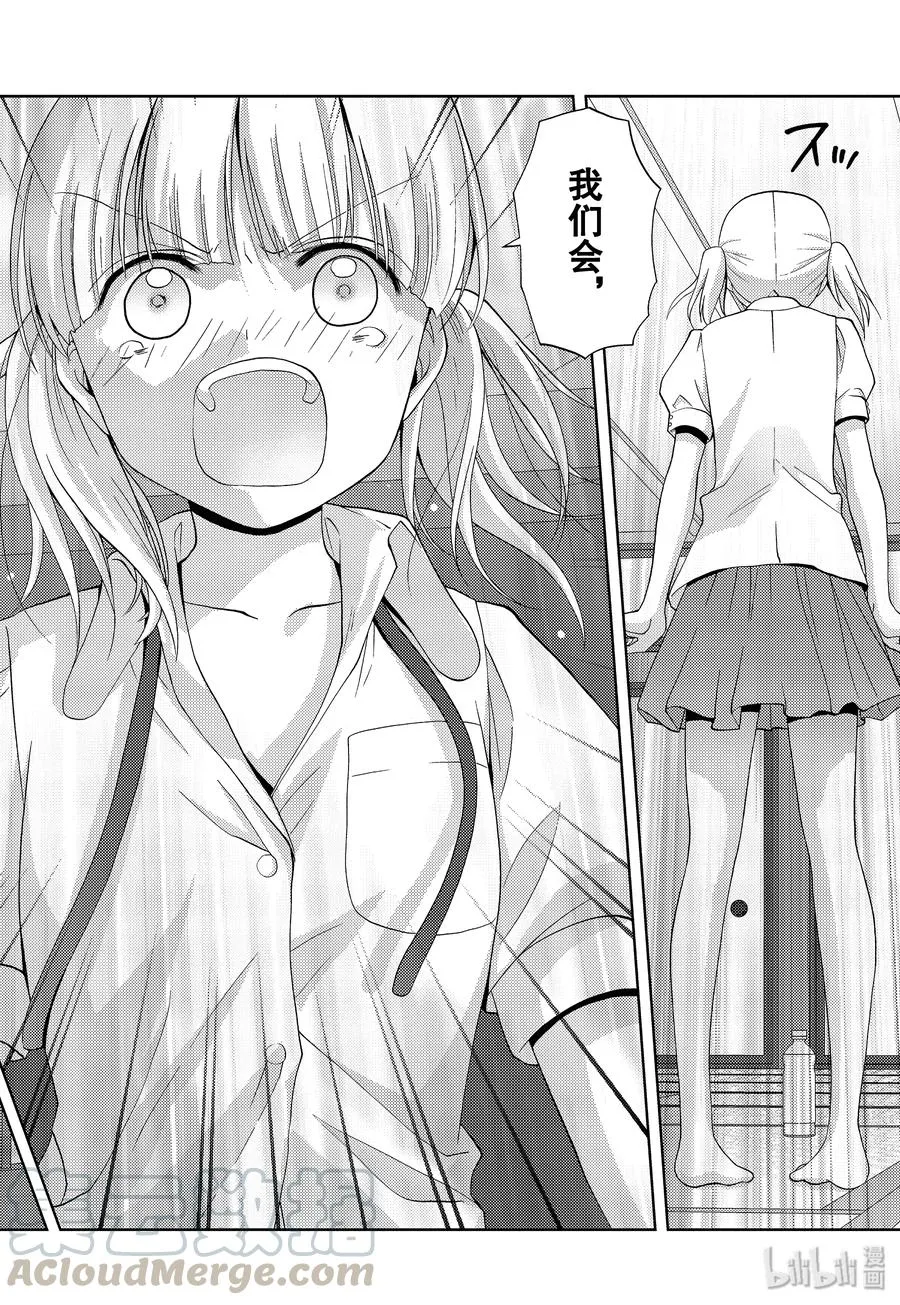 第76话 路标 第4页