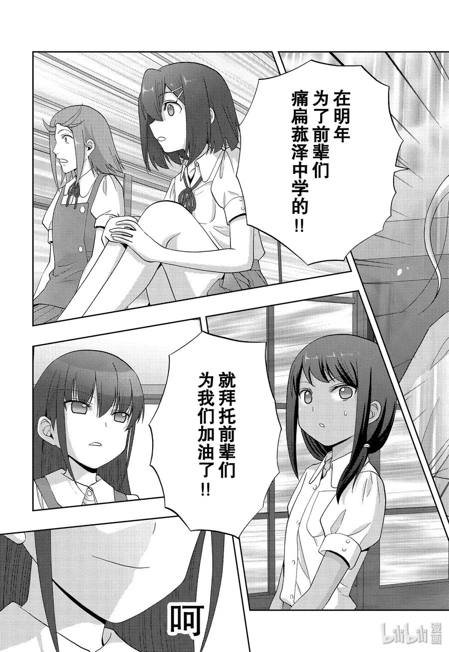 第76话 路标 第5页