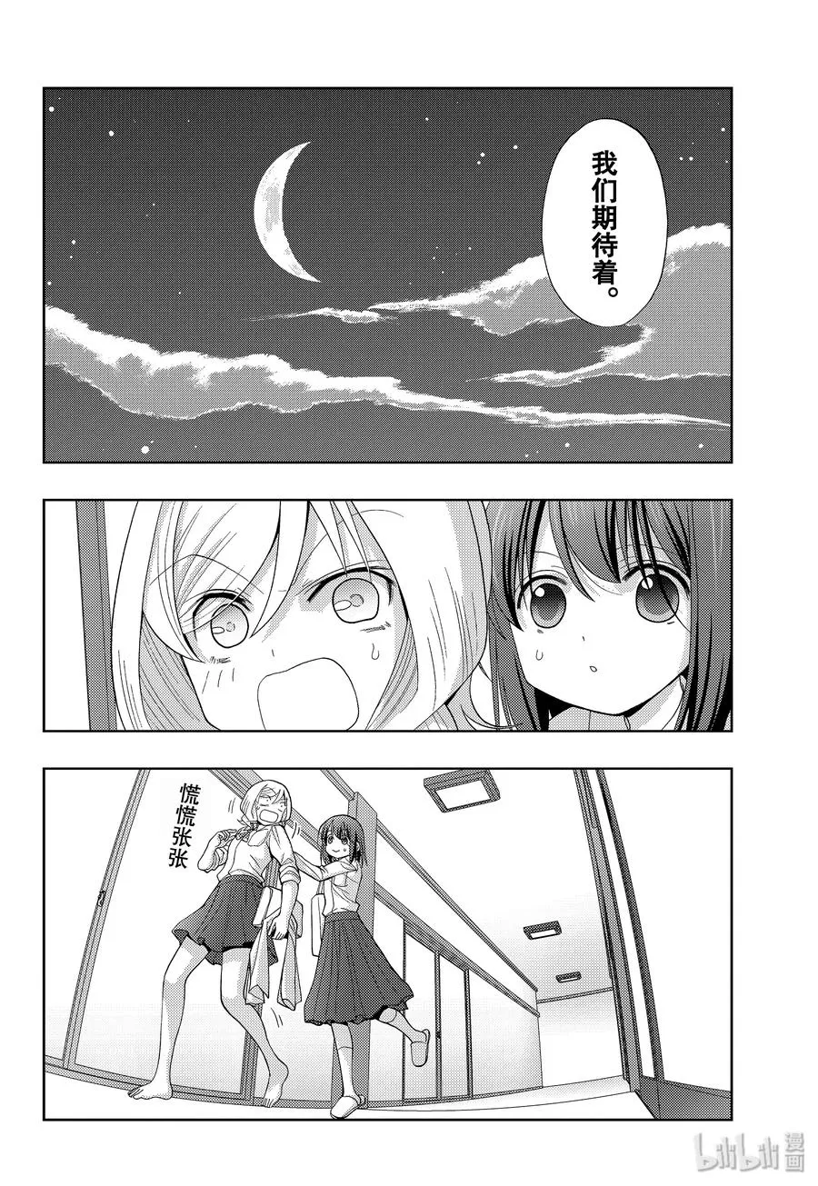 第76话 路标 第6页
