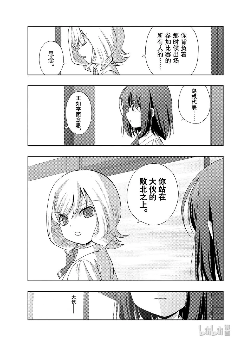 第76话 路标 第9页