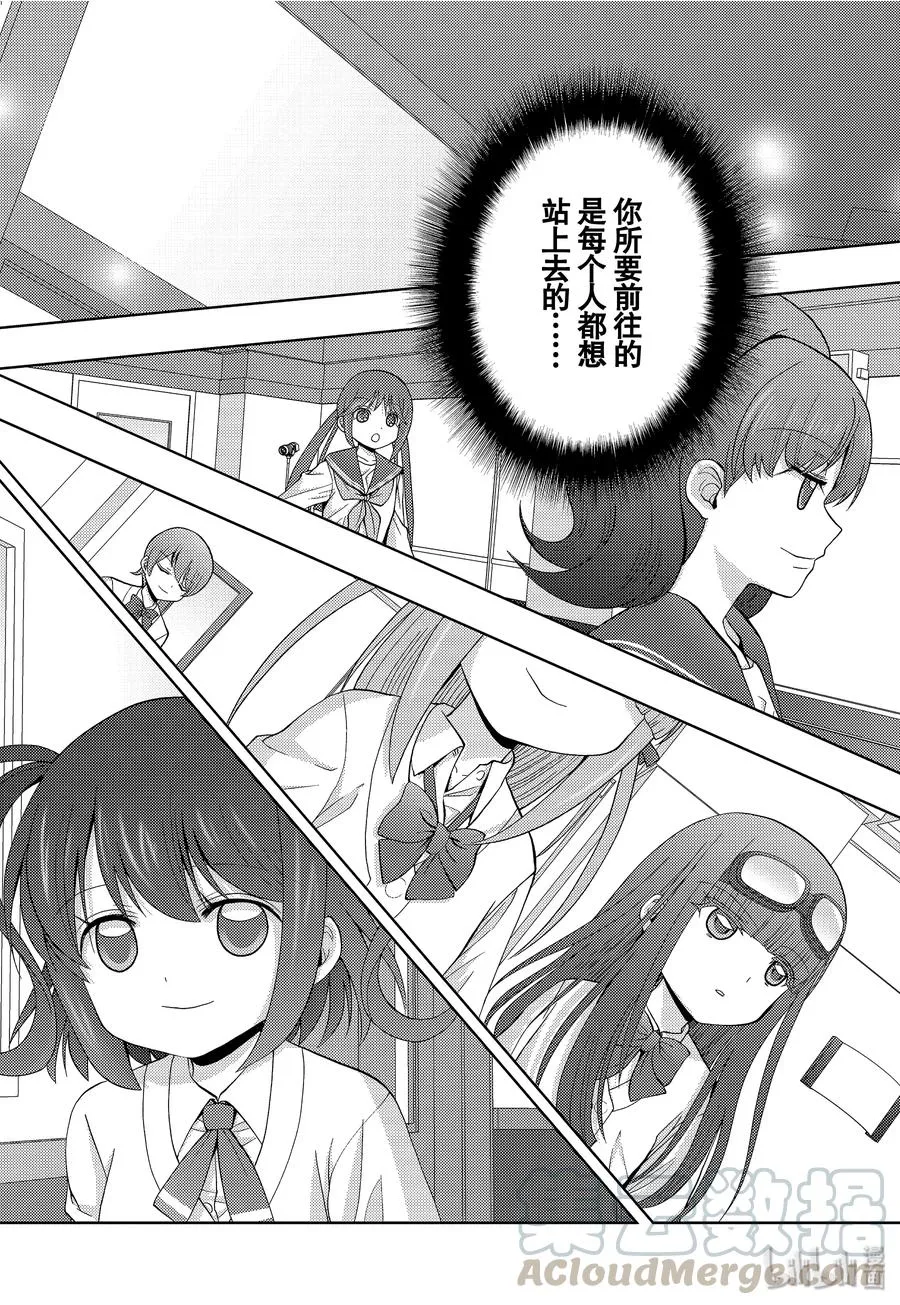 第76话 路标 第10页