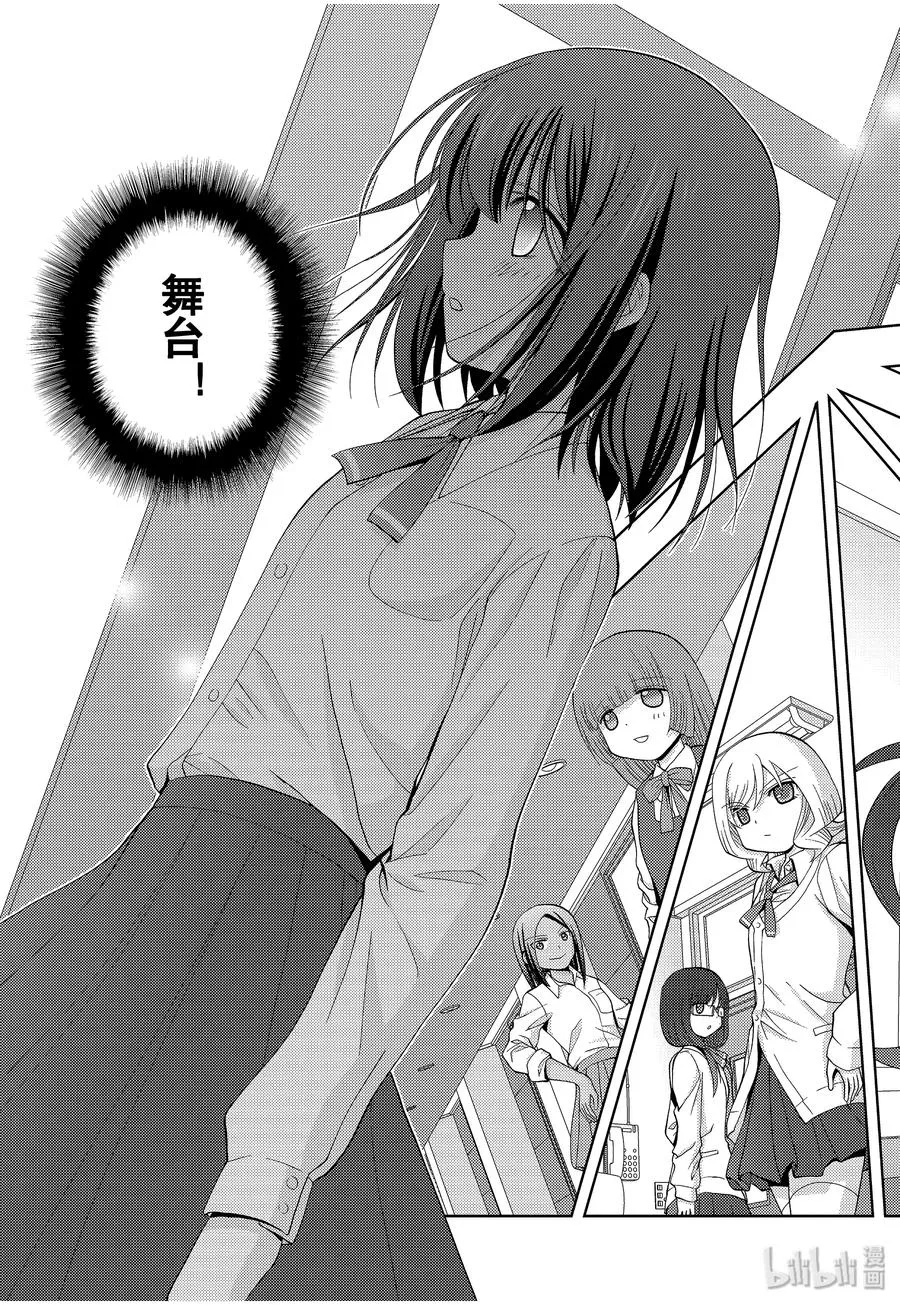 第76话 路标 第11页