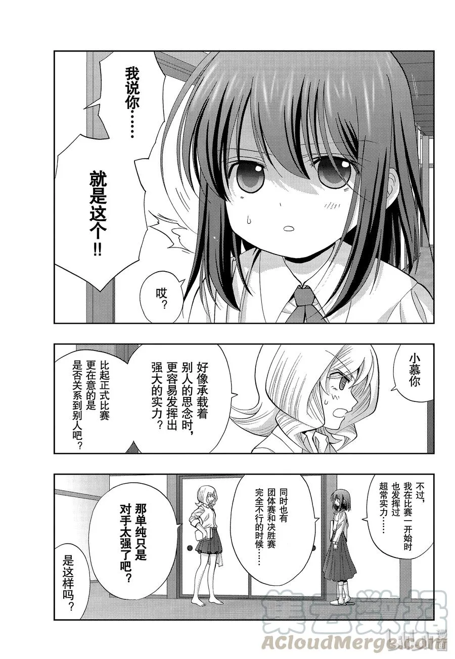 第76话 路标 第13页
