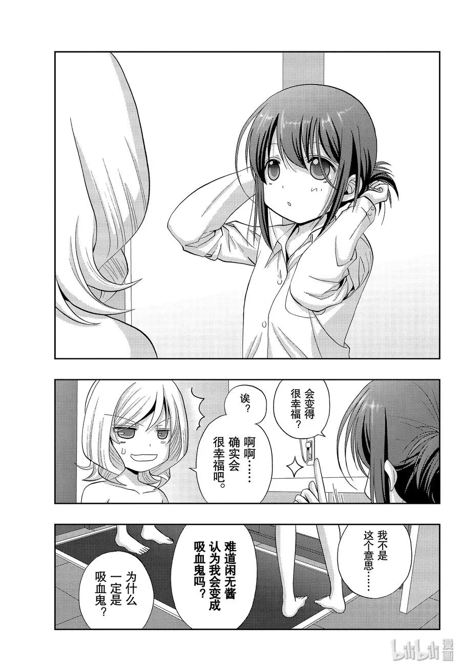 第76话 路标 第17页