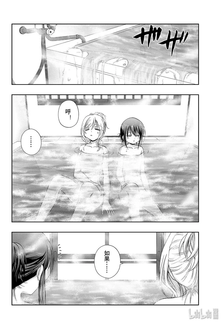 第76话 路标 第18页