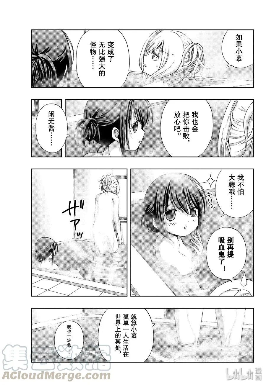 第76话 路标 第19页