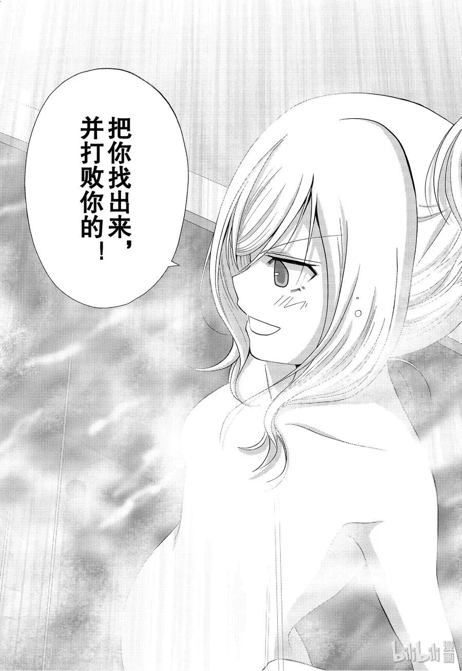第76话 路标 第20页
