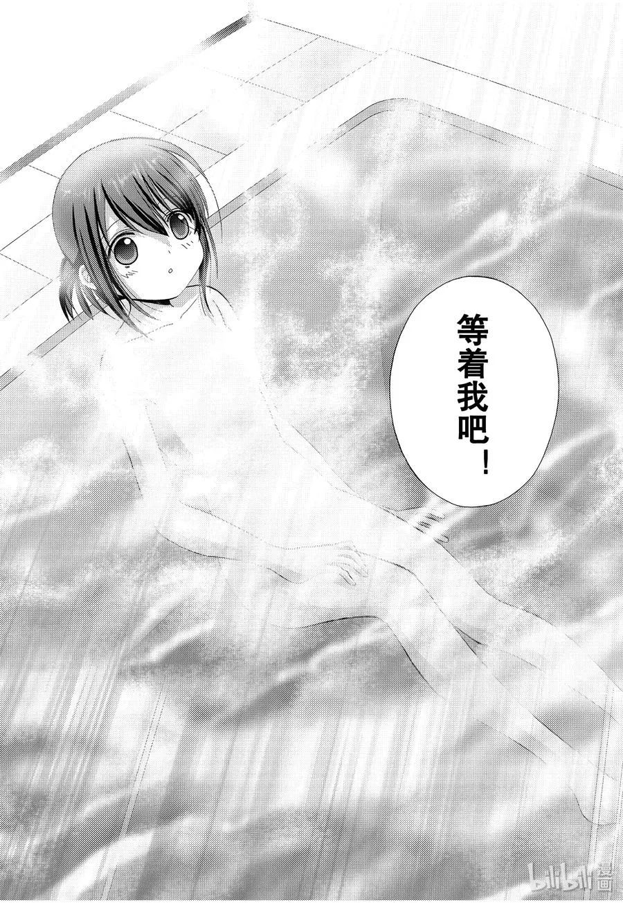 第76话 路标 第21页