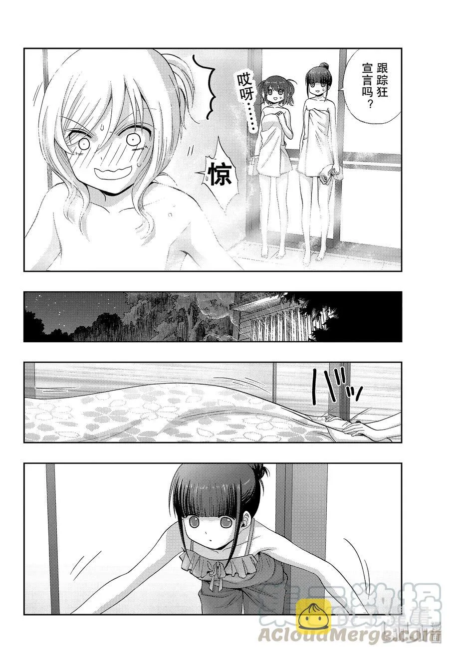 第76话 路标 第22页