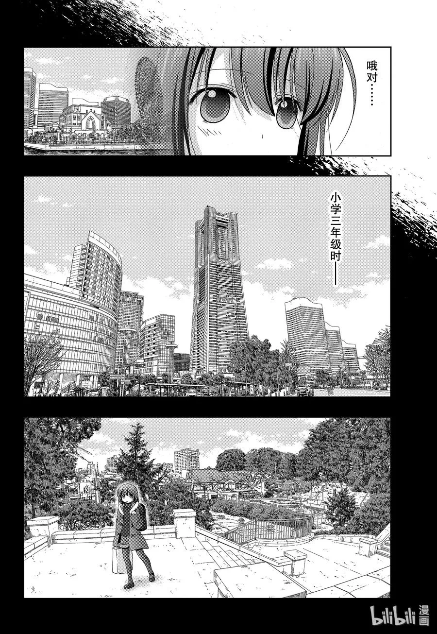 第76话 路标 第24页