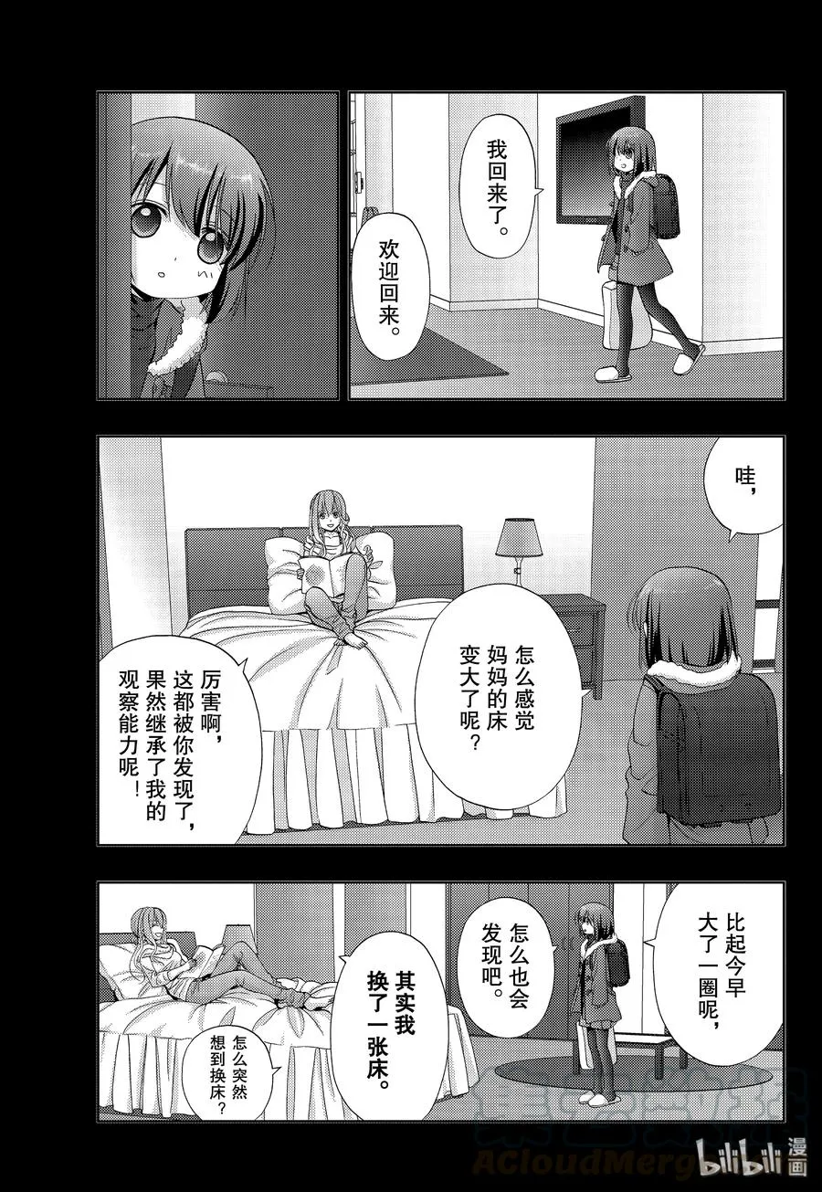 第76话 路标 第25页