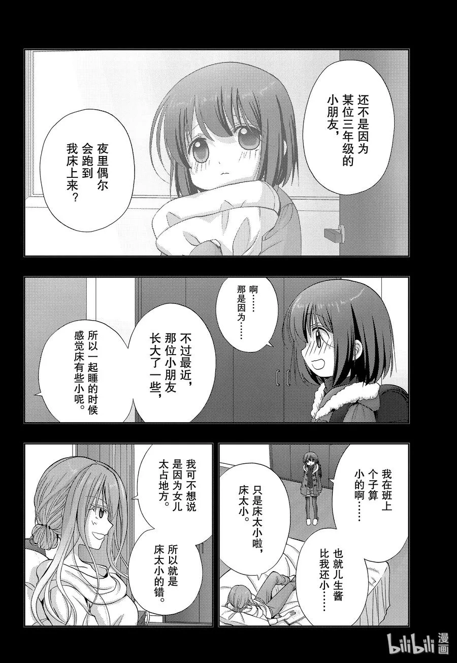 第76话 路标 第26页