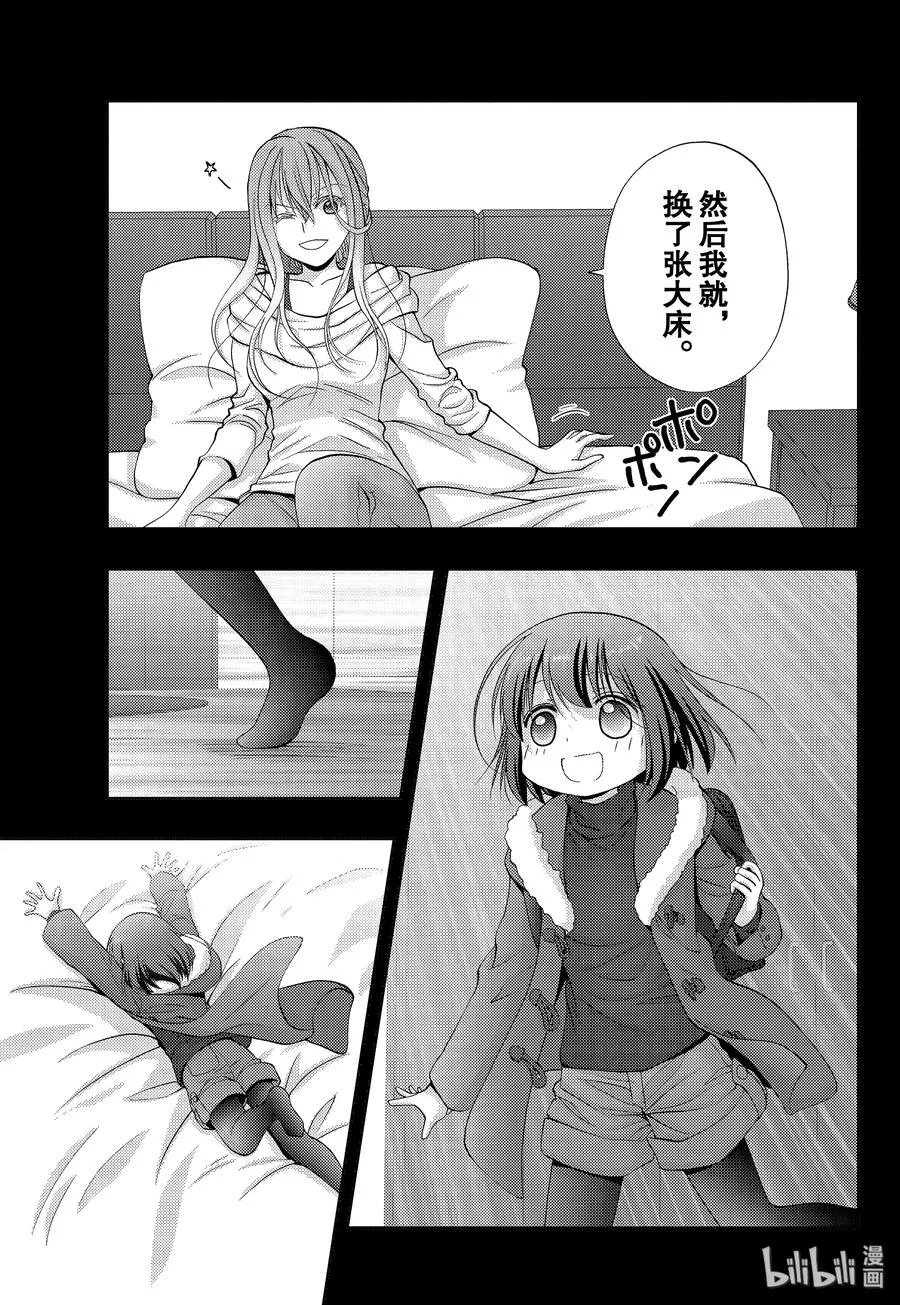 第76话 路标 第27页