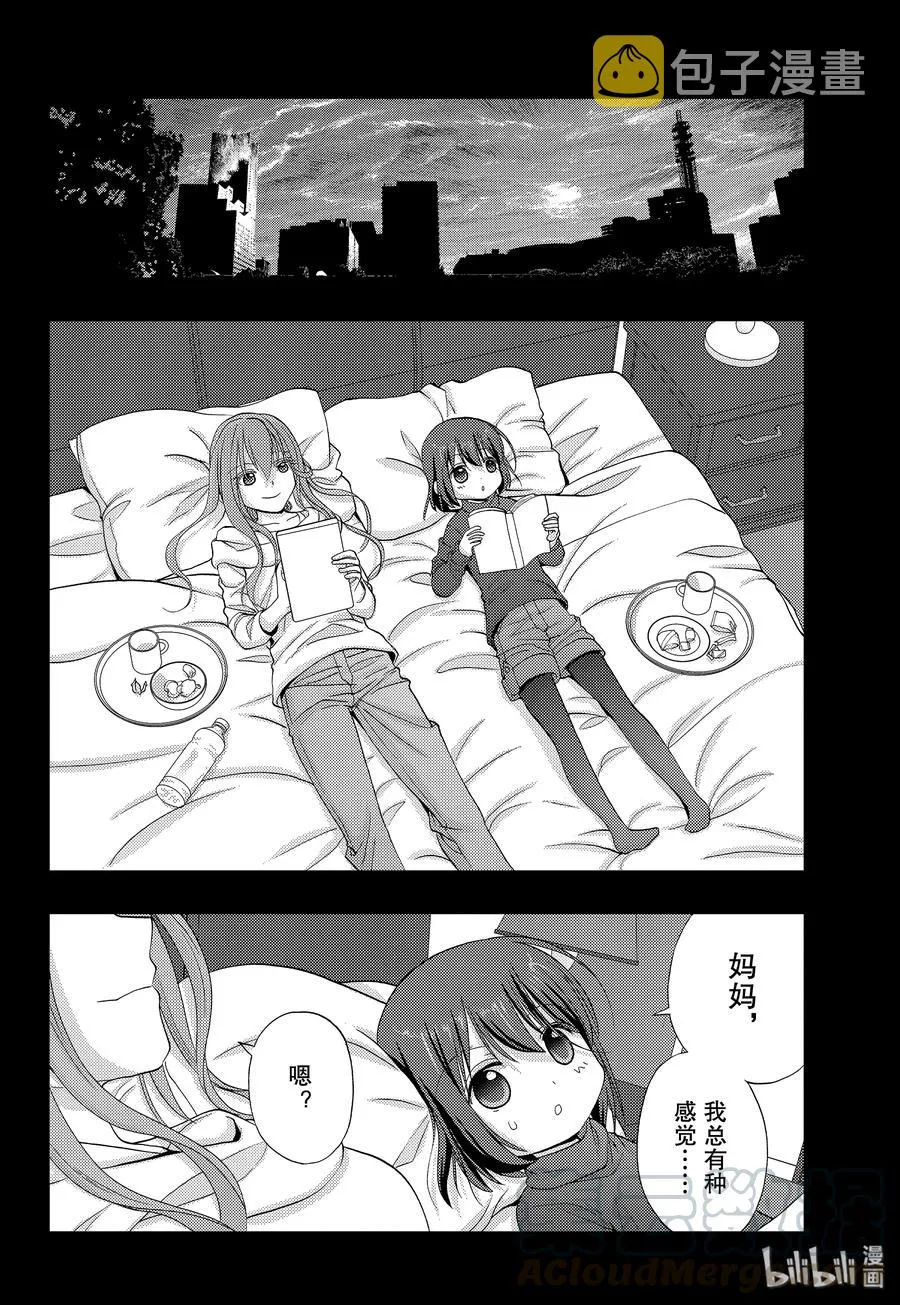 第76话 路标 第28页