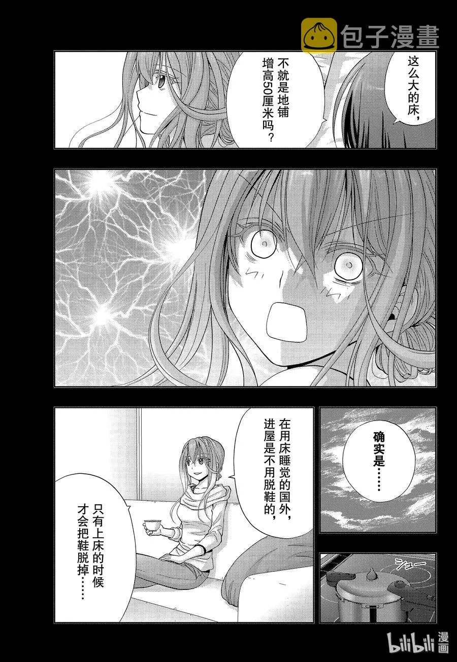 第76话 路标 第29页