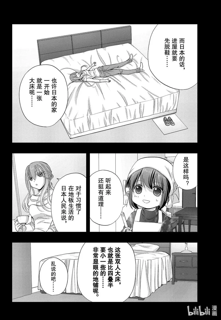 第76话 路标 第30页