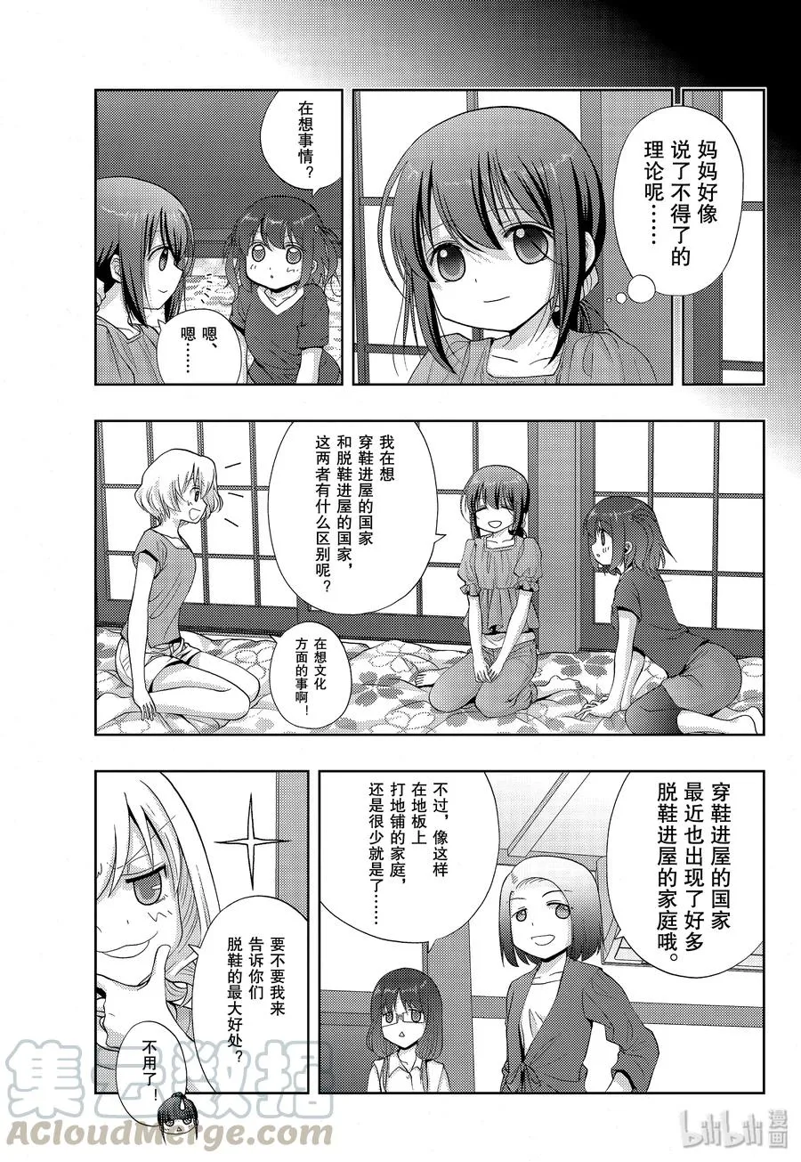 第76话 路标 第31页
