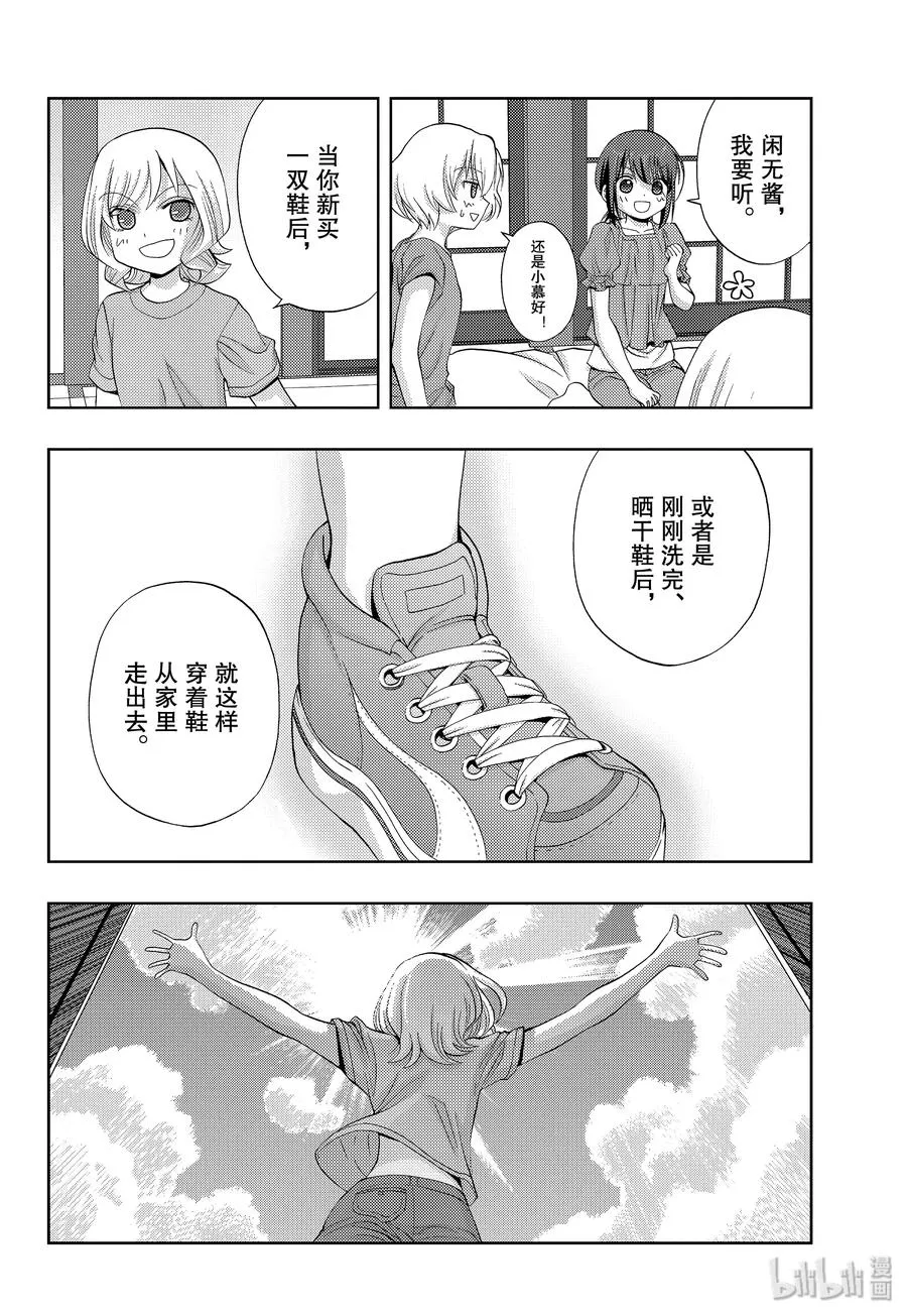第76话 路标 第32页