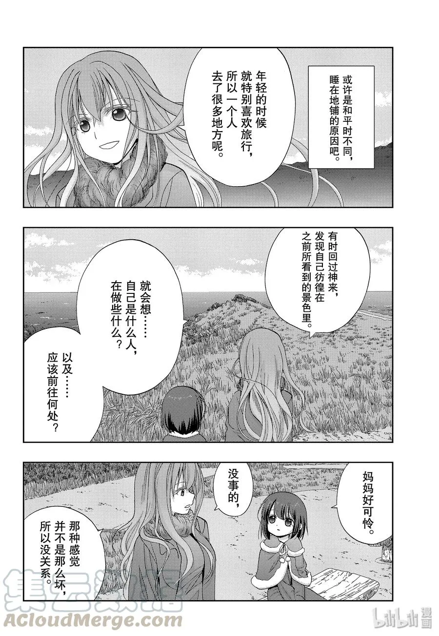 第76话 路标 第34页