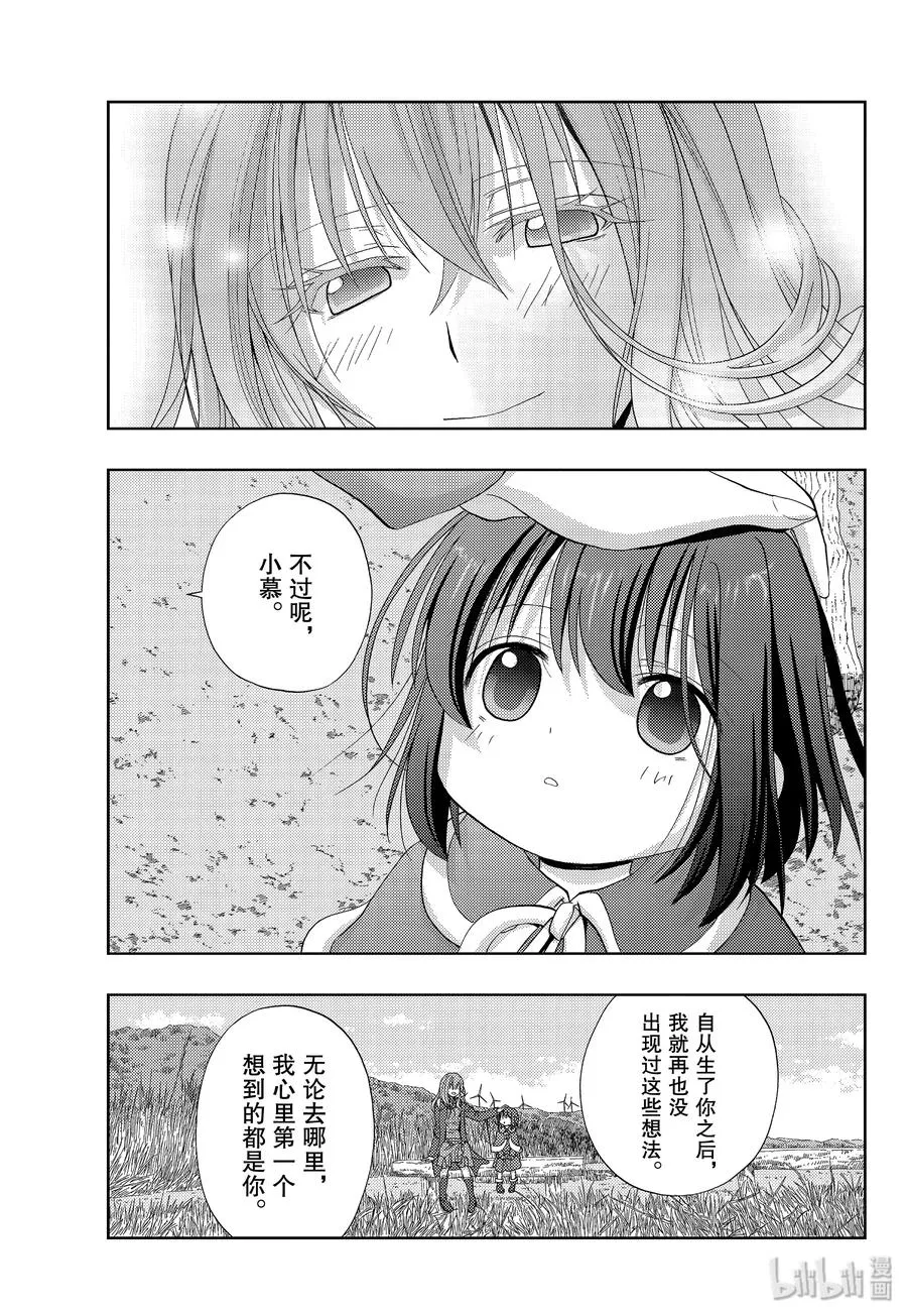 第76话 路标 第35页