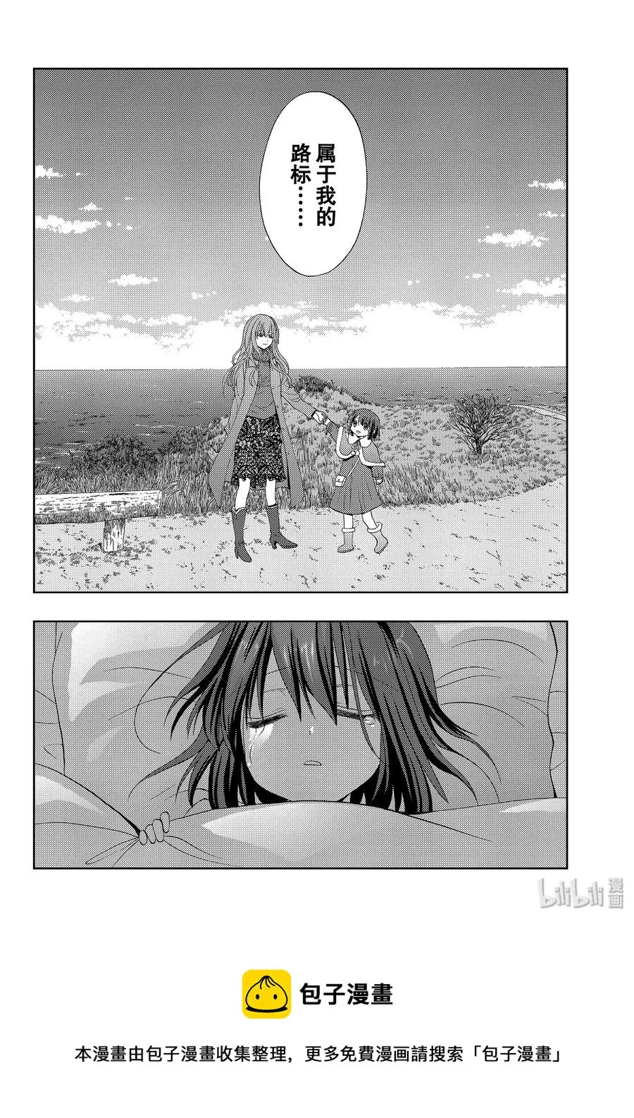 第76话 路标 第38页