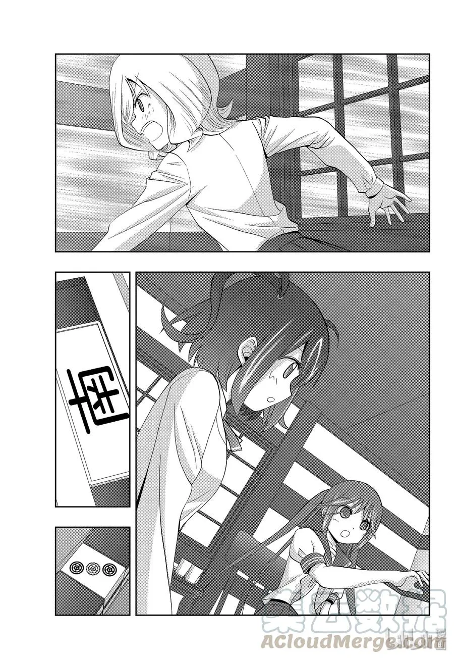 第74话 楔石 第7页